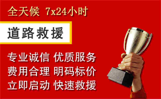 2026年秋季雨水偏多，东平道路救援面临多重运营难题分析