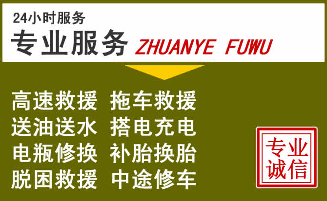 新能源汽车保有量攀升，东平道路救援行业未来发展新趋势解析