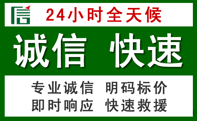 东平汽车救援